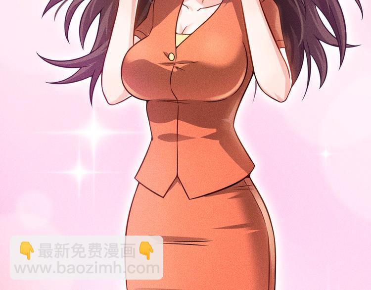 女總裁的貼身高手 - 第58話 今天選擇保護誰(1/2) - 4