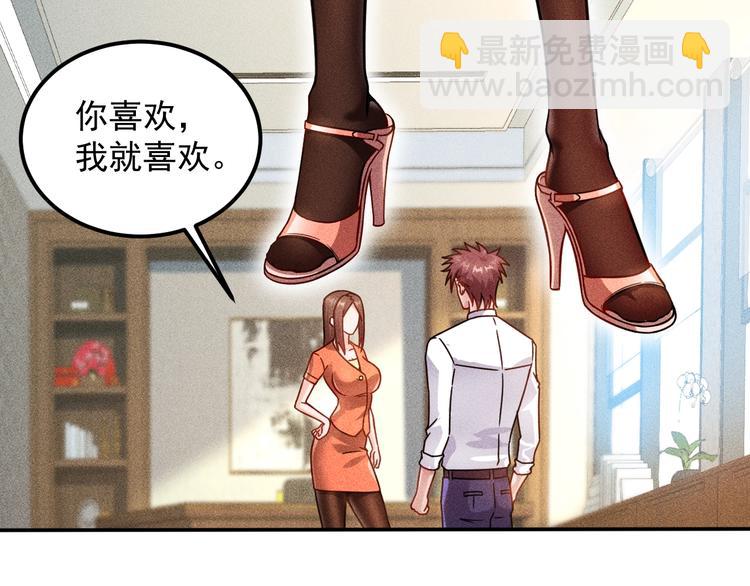 女總裁的貼身高手 - 第58話 今天選擇保護誰(1/2) - 6