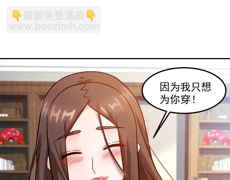 女總裁的貼身高手 - 第58話 今天選擇保護誰(1/2) - 7