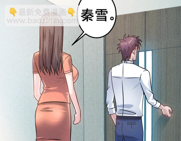 女總裁的貼身高手 - 第58話 今天選擇保護誰(1/2) - 3