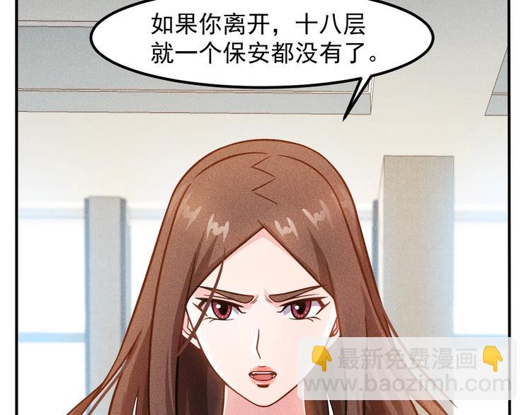 女總裁的貼身高手 - 第58話 今天選擇保護誰(1/2) - 2