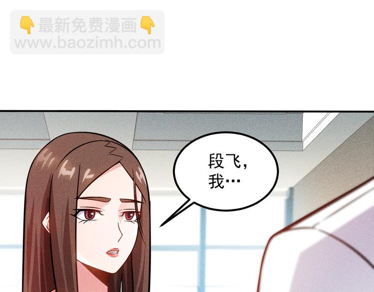 女總裁的貼身高手 - 第58話 今天選擇保護誰(2/2) - 5