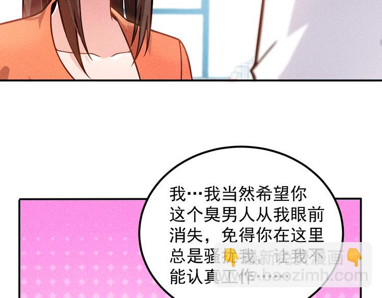 女總裁的貼身高手 - 第58話 今天選擇保護誰(2/2) - 6