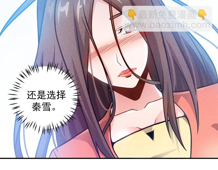 女總裁的貼身高手 - 第58話 今天選擇保護誰(2/2) - 5