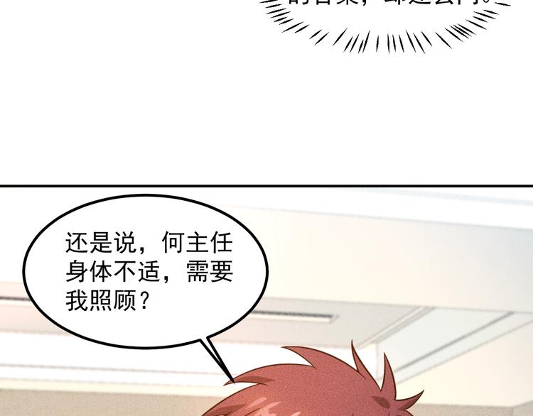 女總裁的貼身高手 - 第58話 今天選擇保護誰(1/2) - 7