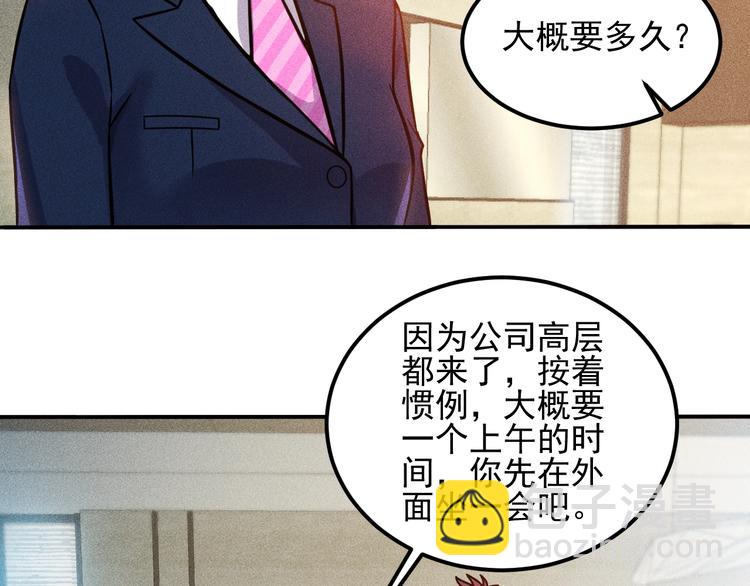 女總裁的貼身高手 - 第58話 今天選擇保護誰(2/2) - 1