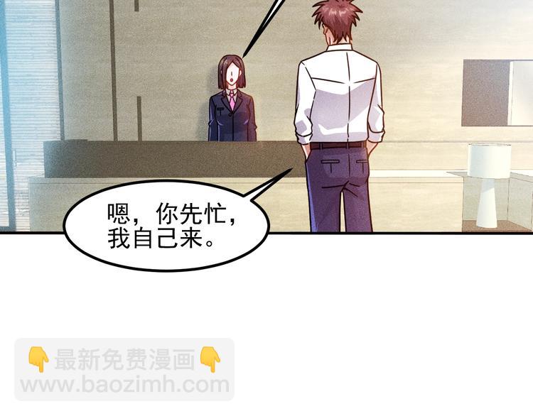 女總裁的貼身高手 - 第58話 今天選擇保護誰(2/2) - 2