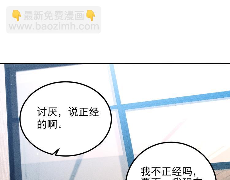 女總裁的貼身高手 - 第58話 今天選擇保護誰(1/2) - 1