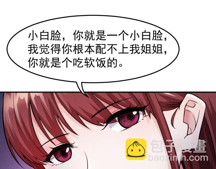 女總裁的貼身高手 - 第6話 小妖精的撩撥(1/2) - 6