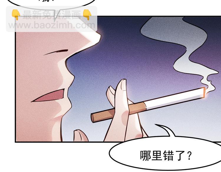 女總裁的貼身高手 - 第6話 小妖精的撩撥(1/2) - 1