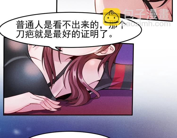 女總裁的貼身高手 - 第6話 小妖精的撩撥(1/2) - 3