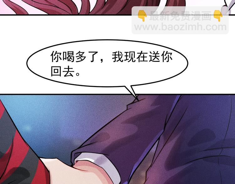 女總裁的貼身高手 - 第6話 小妖精的撩撥(1/2) - 6