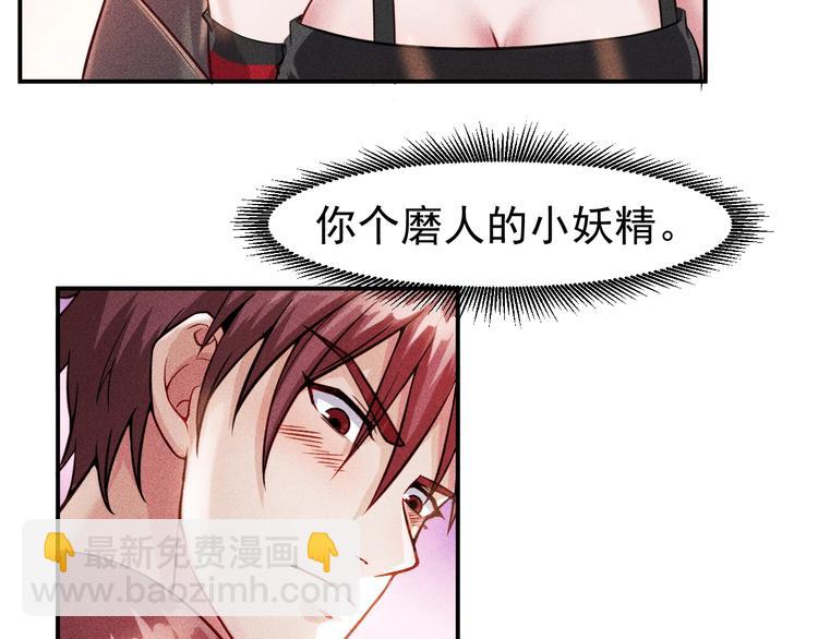 女總裁的貼身高手 - 第6話 小妖精的撩撥(1/2) - 4