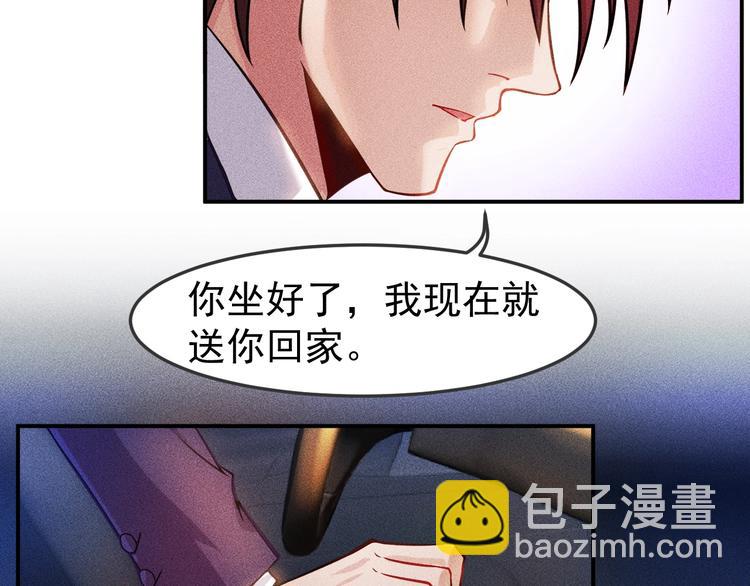 女總裁的貼身高手 - 第6話 小妖精的撩撥(1/2) - 2