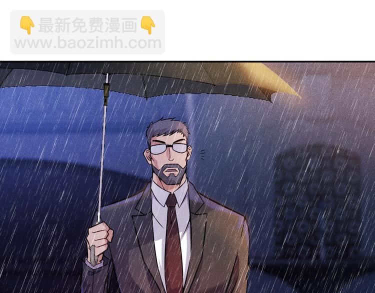 女總裁的貼身高手 - 第6話 小妖精的撩撥(1/2) - 1