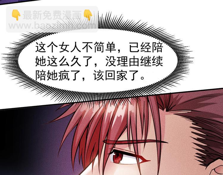 女總裁的貼身高手 - 第6話 小妖精的撩撥(1/2) - 7