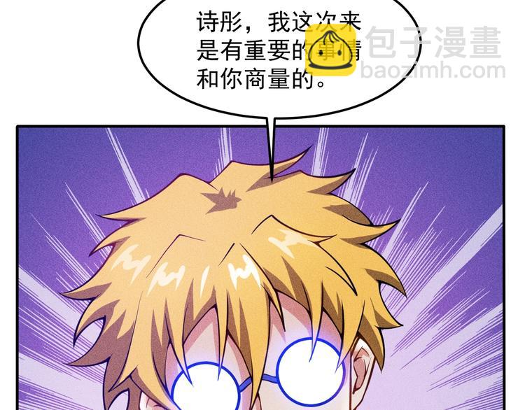 女總裁的貼身高手 - 第60話 威脅(1/2) - 5