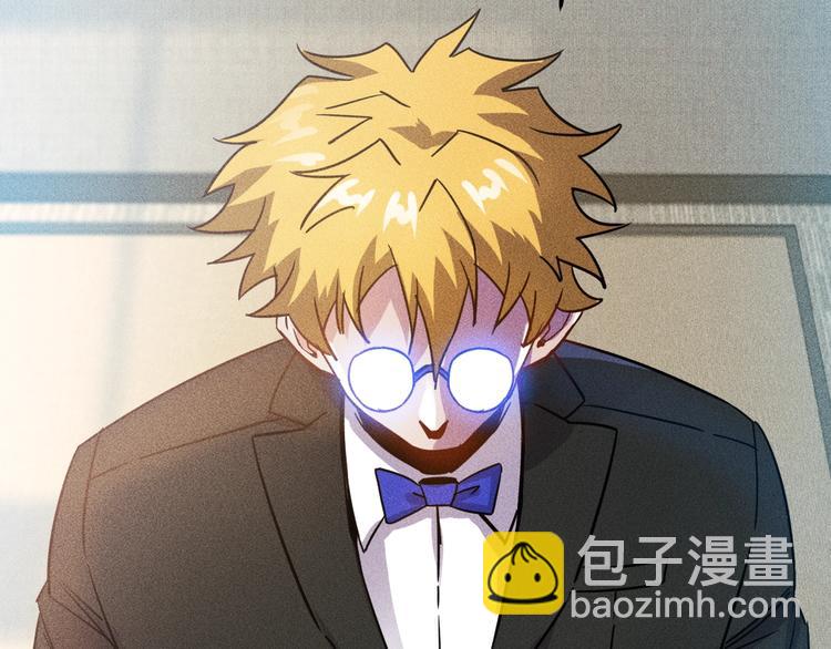 女總裁的貼身高手 - 第60話 威脅(1/2) - 4