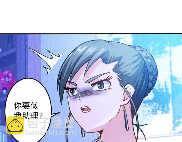 女總裁的貼身高手 - 第60話 威脅(1/2) - 7