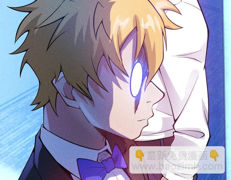 女總裁的貼身高手 - 第60話 威脅(1/2) - 4