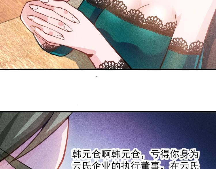 女總裁的貼身高手 - 第60話 威脅(1/2) - 6