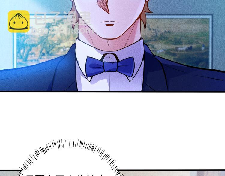 女總裁的貼身高手 - 第60話 威脅(1/2) - 2