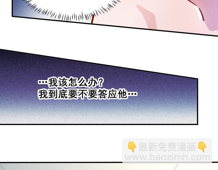 女總裁的貼身高手 - 第60話 威脅(2/2) - 1