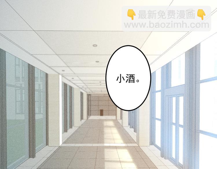 女總裁的貼身高手 - 第60話 威脅(2/2) - 2