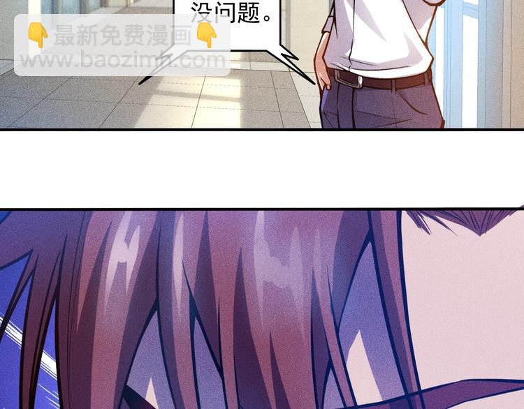 女總裁的貼身高手 - 第60話 威脅(2/2) - 6