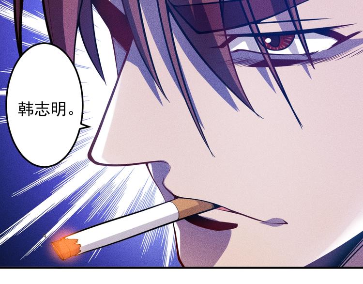 女總裁的貼身高手 - 第60話 威脅(2/2) - 1