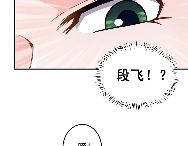 女總裁的貼身高手 - 第60話 威脅(2/2) - 3