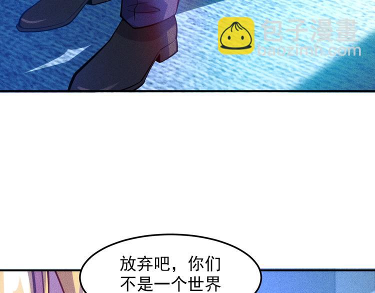 女總裁的貼身高手 - 第60話 威脅(1/2) - 7