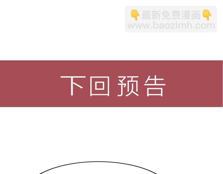 女總裁的貼身高手 - 第60話 威脅(2/2) - 1