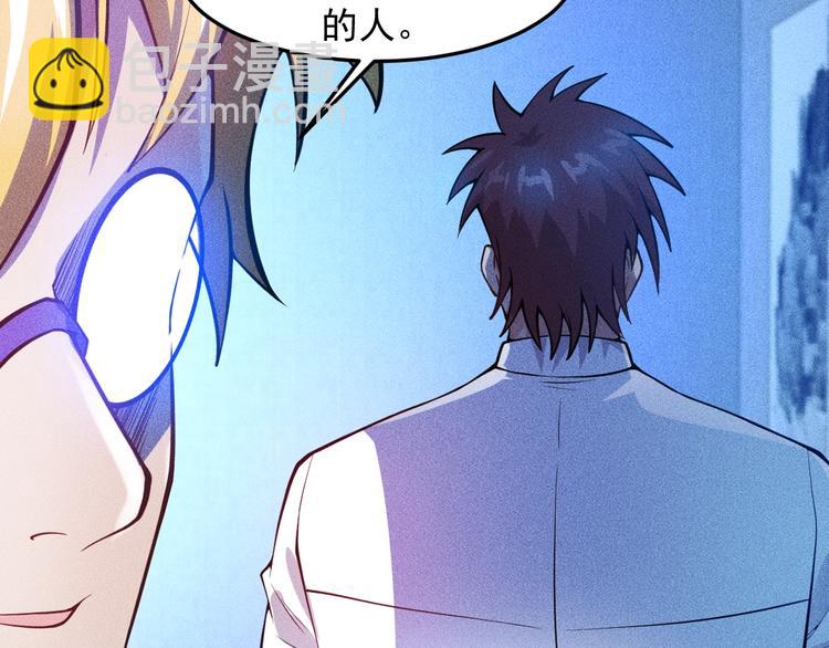 女總裁的貼身高手 - 第60話 威脅(1/2) - 8