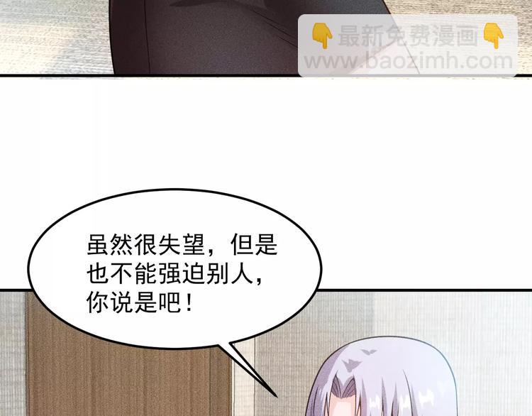 女總裁的貼身高手 - 第62話 一段美好時光(1/2) - 7