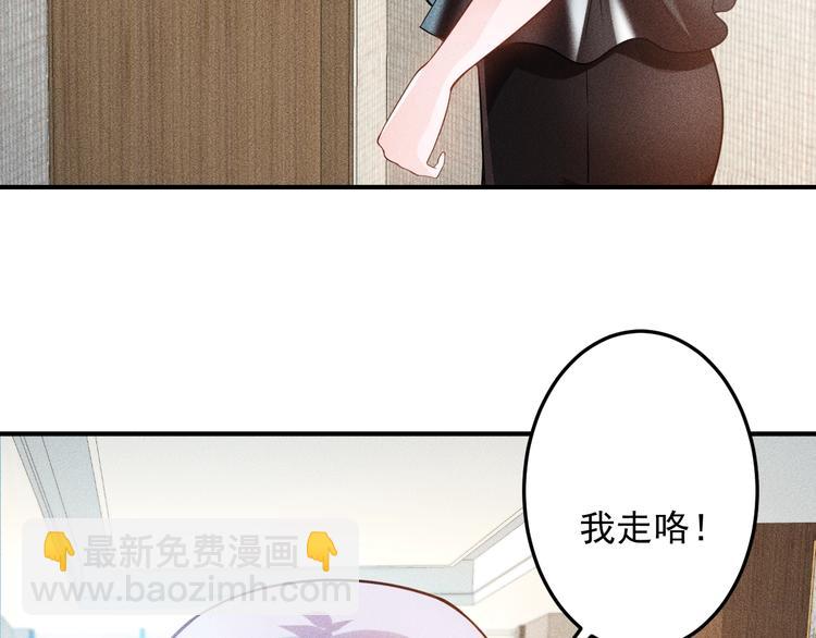 女總裁的貼身高手 - 第62話 一段美好時光(1/2) - 1