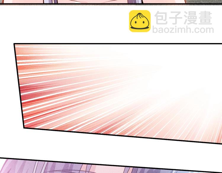 女總裁的貼身高手 - 第62話 一段美好時光(1/2) - 3