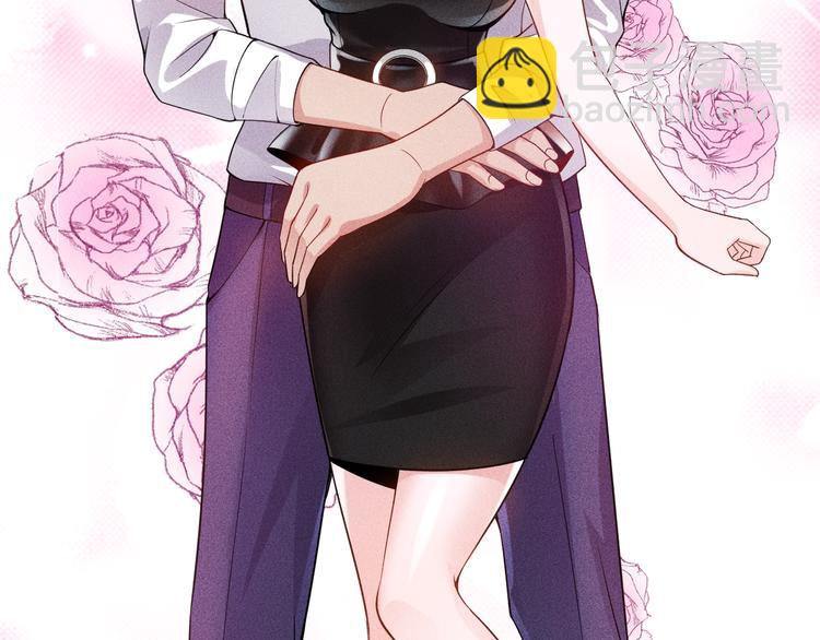 女總裁的貼身高手 - 第62話 一段美好時光(1/2) - 6