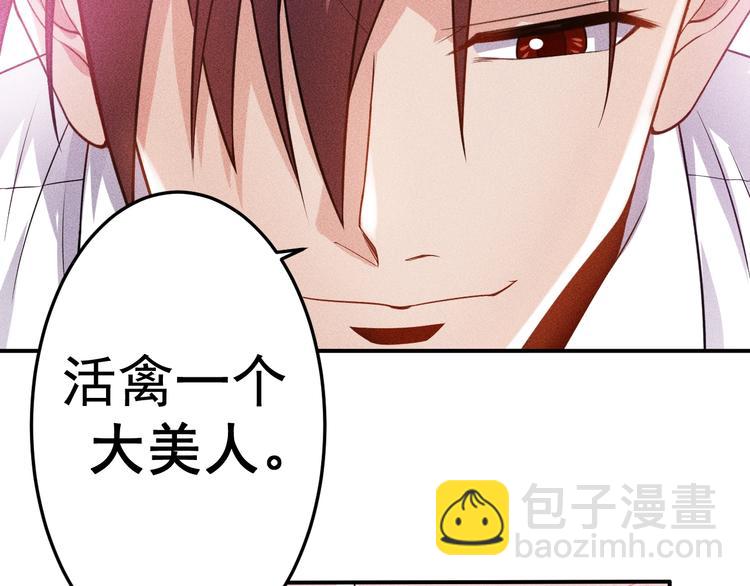 女總裁的貼身高手 - 第62話 一段美好時光(1/2) - 2