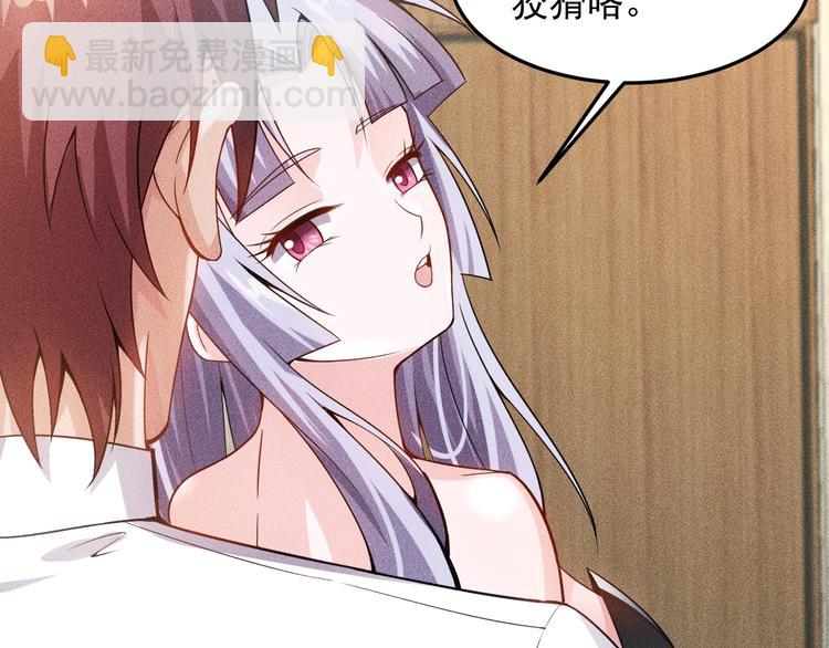 女總裁的貼身高手 - 第62話 一段美好時光(1/2) - 4