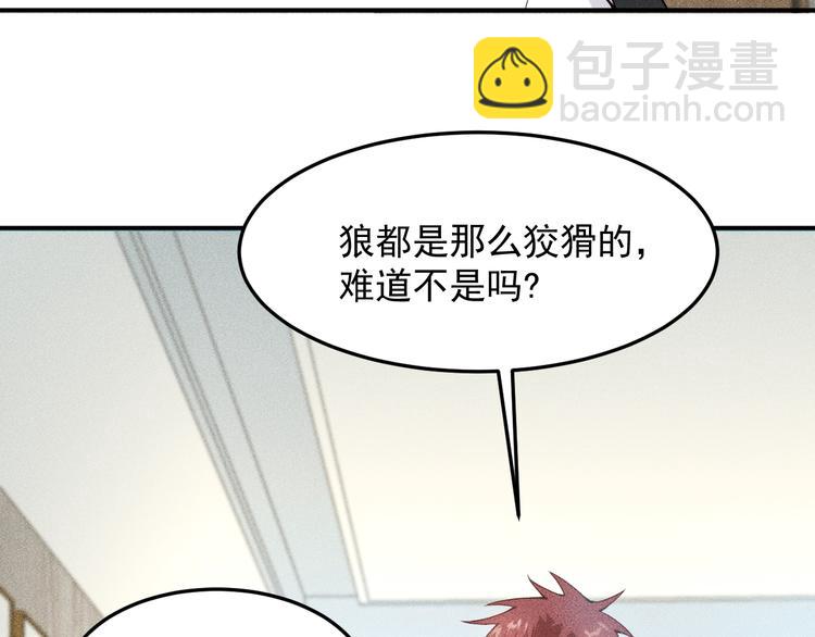 女總裁的貼身高手 - 第62話 一段美好時光(1/2) - 5