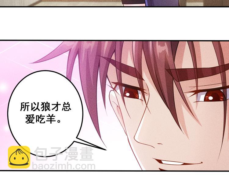 女總裁的貼身高手 - 第62話 一段美好時光(1/2) - 7