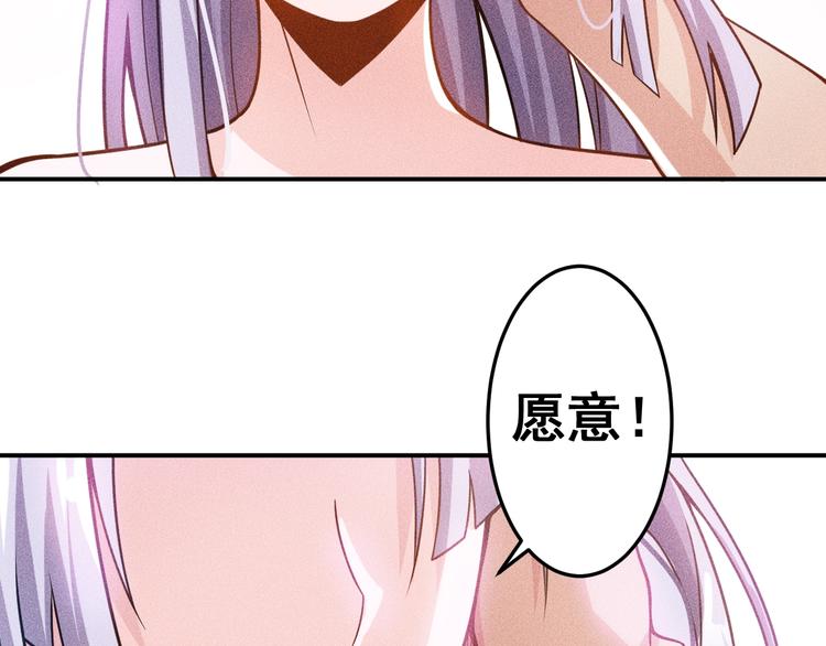 女總裁的貼身高手 - 第62話 一段美好時光(1/2) - 5