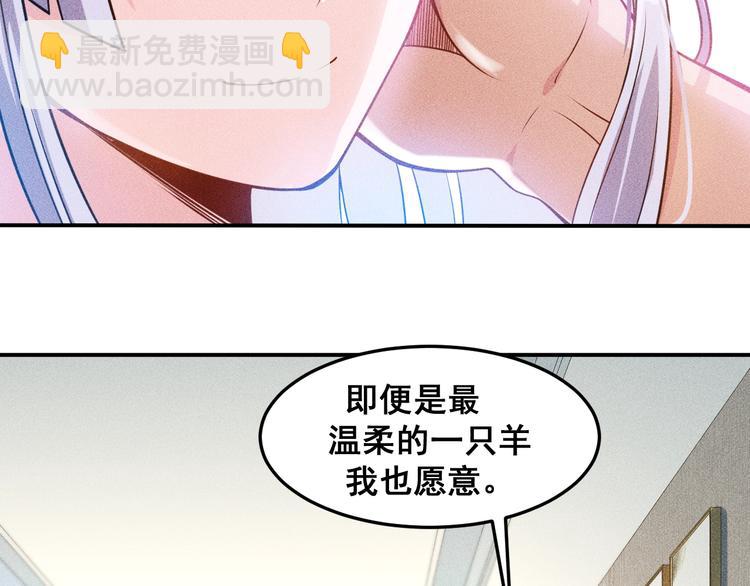 女總裁的貼身高手 - 第62話 一段美好時光(1/2) - 6