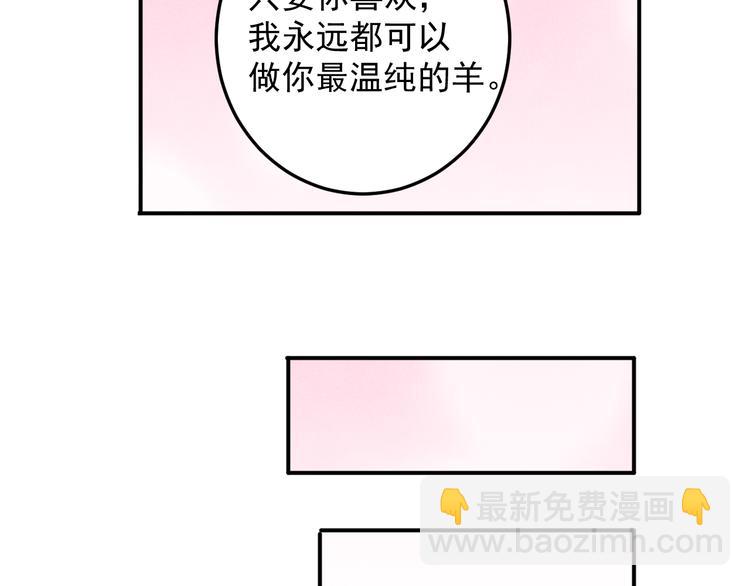 女總裁的貼身高手 - 第62話 一段美好時光(1/2) - 2
