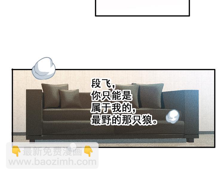 女總裁的貼身高手 - 第62話 一段美好時光(1/2) - 3