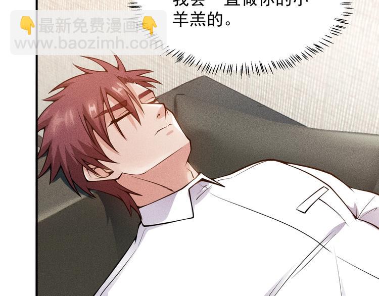 女總裁的貼身高手 - 第62話 一段美好時光(2/2) - 5