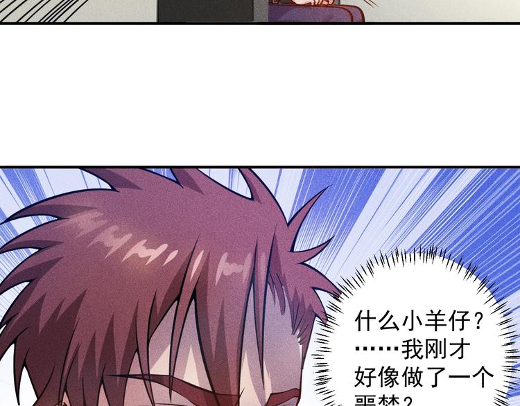 女總裁的貼身高手 - 第62話 一段美好時光(2/2) - 1