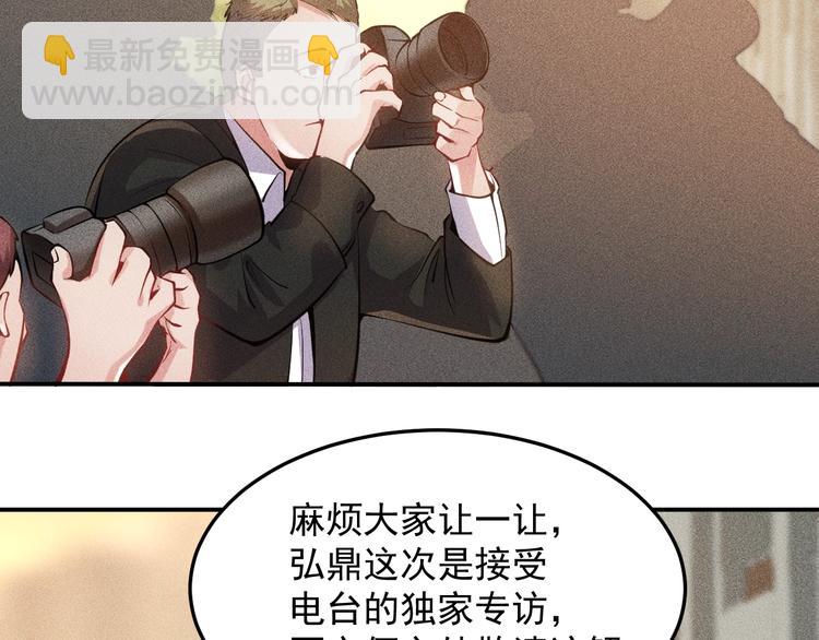 女總裁的貼身高手 - 第62話 一段美好時光(2/2) - 2