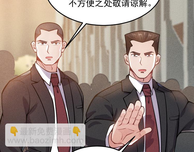 女總裁的貼身高手 - 第62話 一段美好時光(2/2) - 3